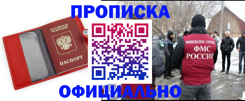 где прописаться в Сыктывкаре