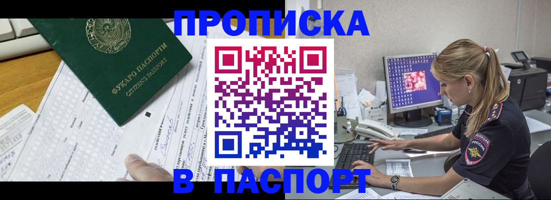 прописка паспорт в Сыктывкаре