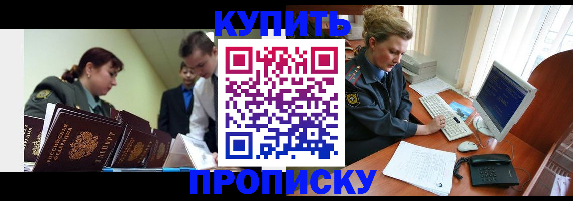 временная регистрация недорого в Сыктывкаре