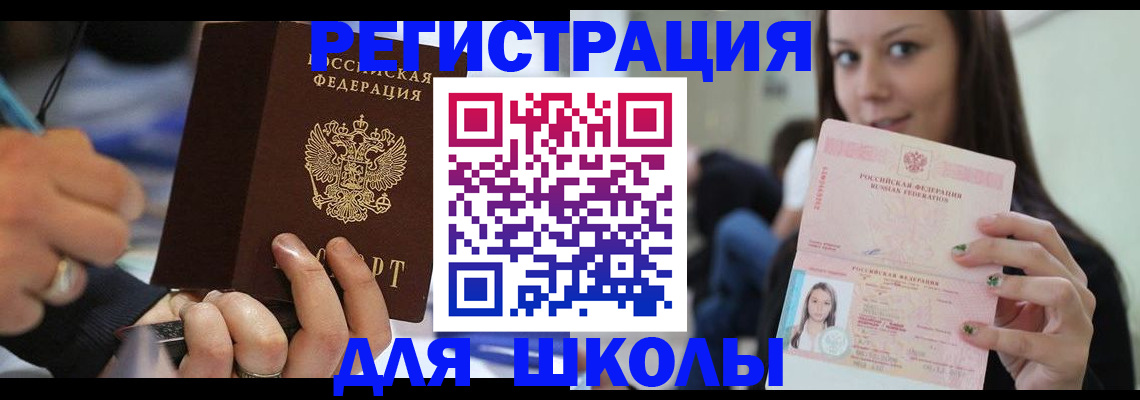 прописка законно в Сыктывкаре