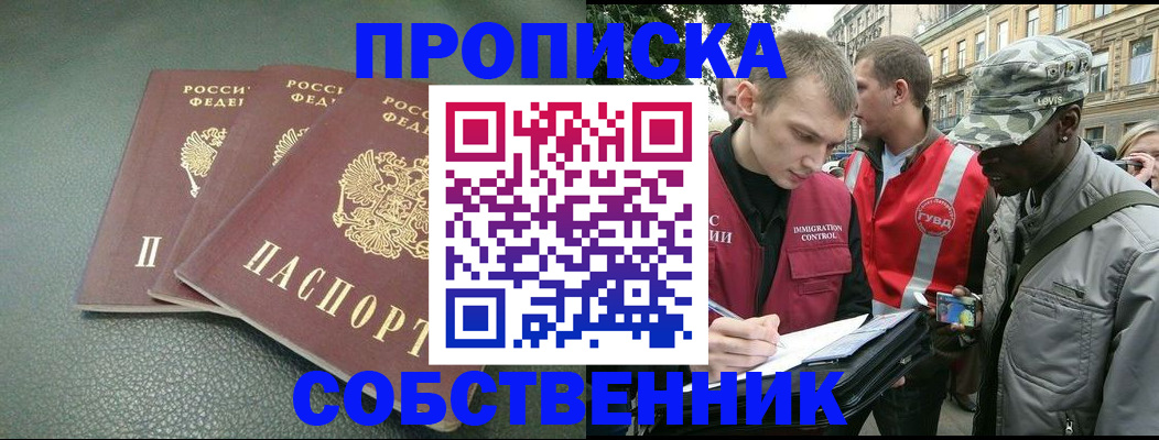 временная регистрация госуслуги в Сыктывкаре