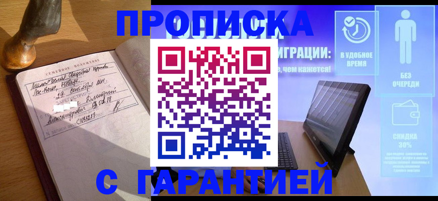 временная регистрация собственник в Сыктывкаре