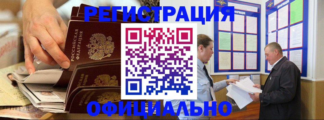 временная регистрация для всех в Сыктывкаре